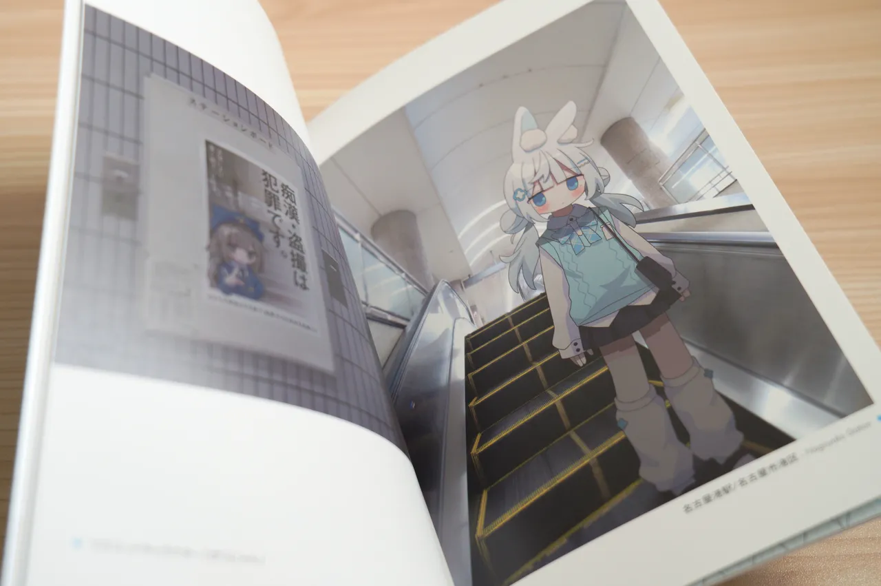 かなめなか page 10 full