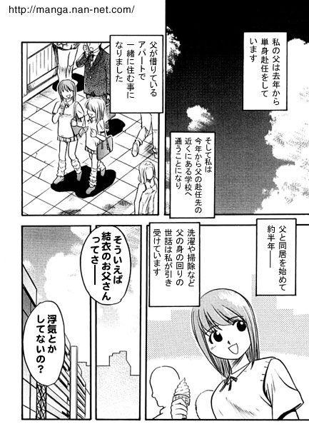 Father's Lover page 2 full