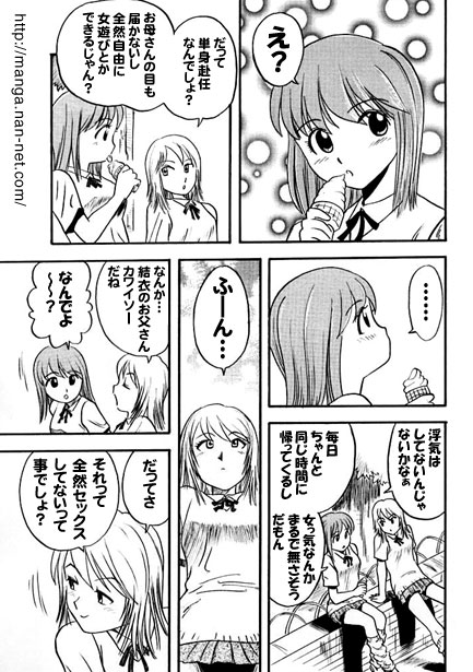 Father's Lover page 3 full