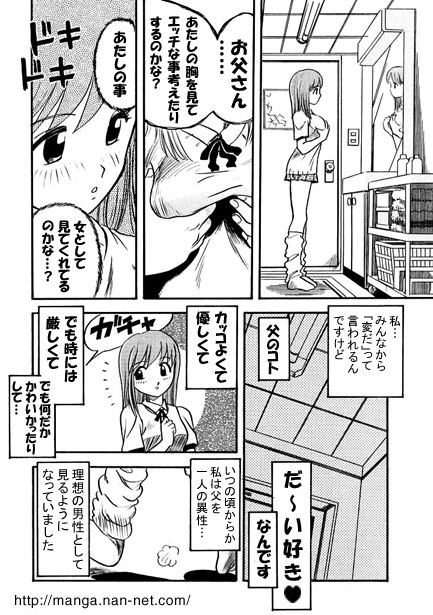 Father's Lover page 5 full