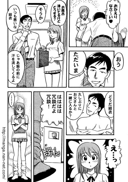 Father's Lover page 6 full