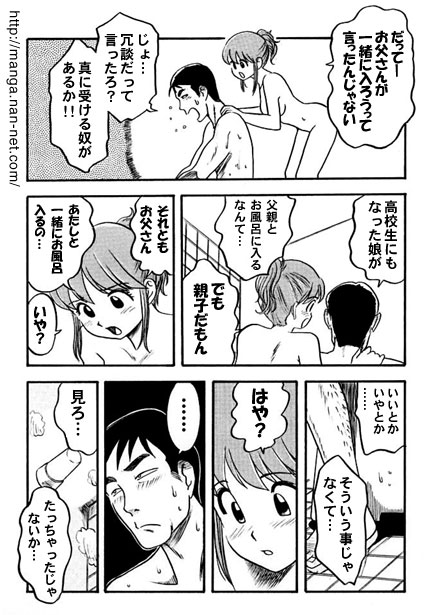 Father's Lover page 8 full