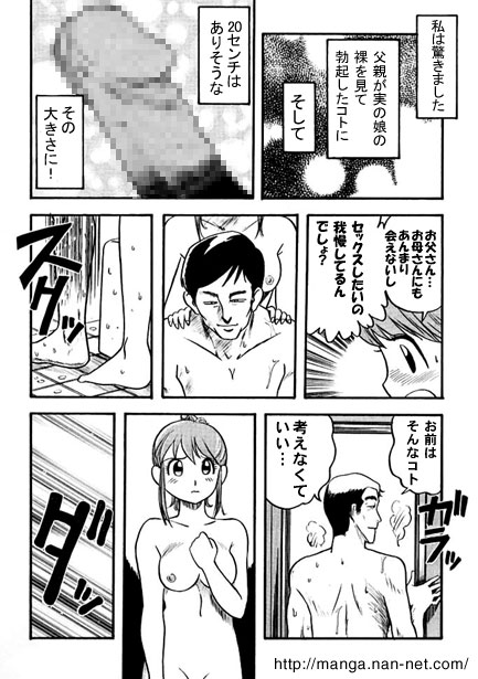 Father's Lover page 9 full