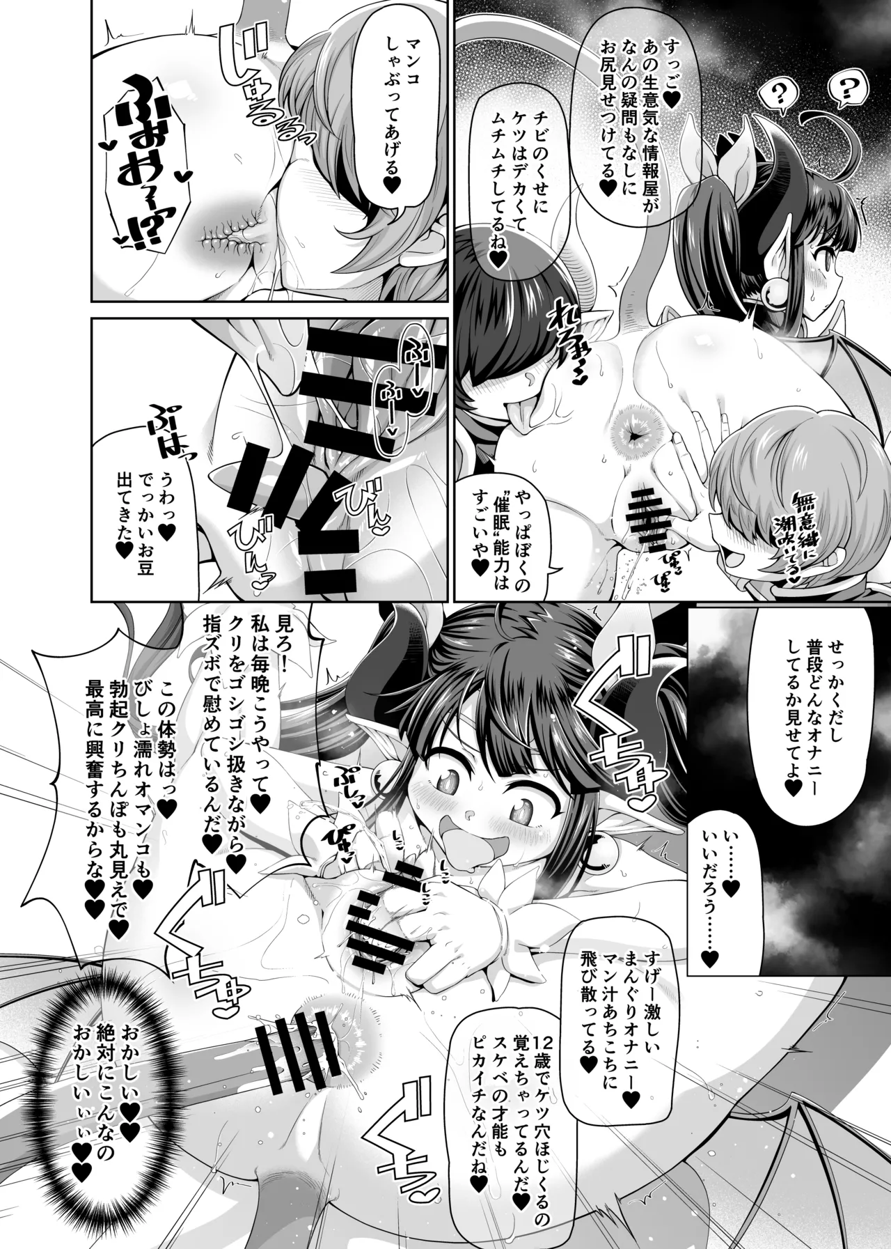 Magical Ruruie page 2 full