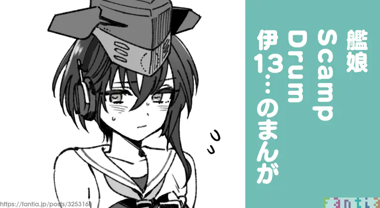 Kanmusu Scamp Drum I-13 No Manga page 1 full