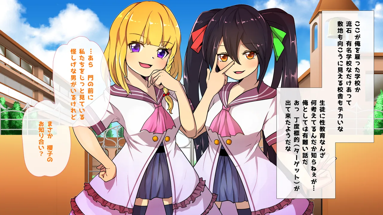 Ojousamakou Seikyouiku Keikaku page 3 full