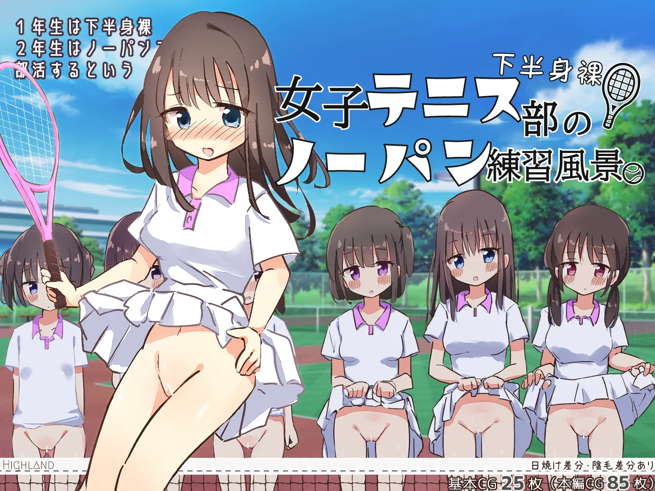 Kahanshin Hadaka! Joshi Tennis-bu no Nopan Renshuu Fuukei page 1 full