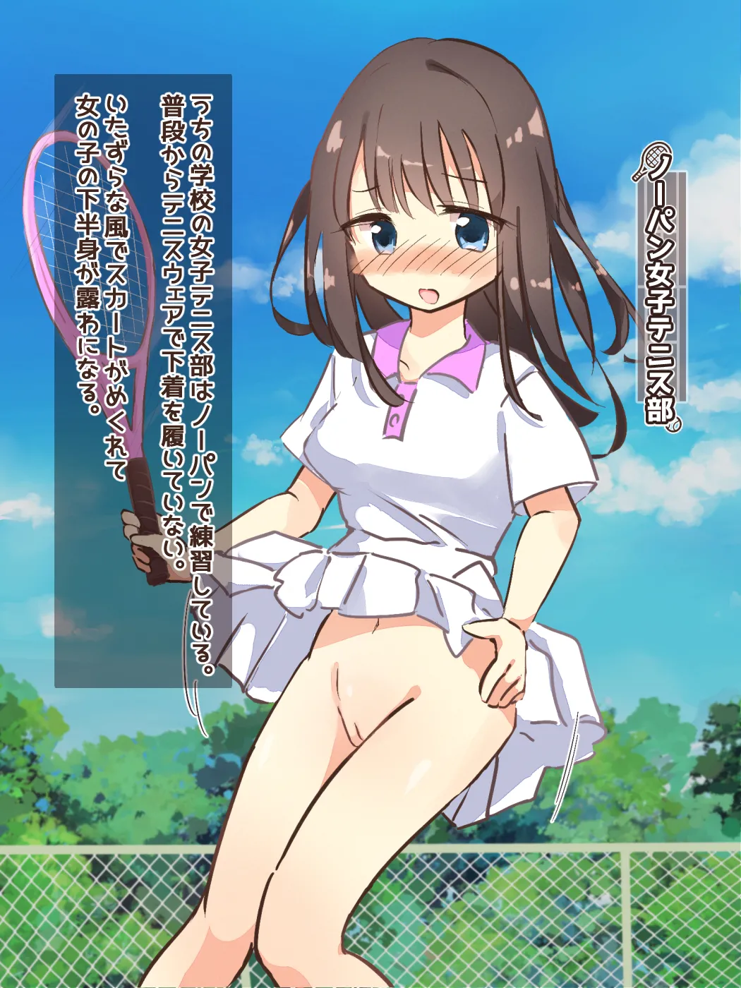 Kahanshin Hadaka! Joshi Tennis-bu no Nopan Renshuu Fuukei page 2 full