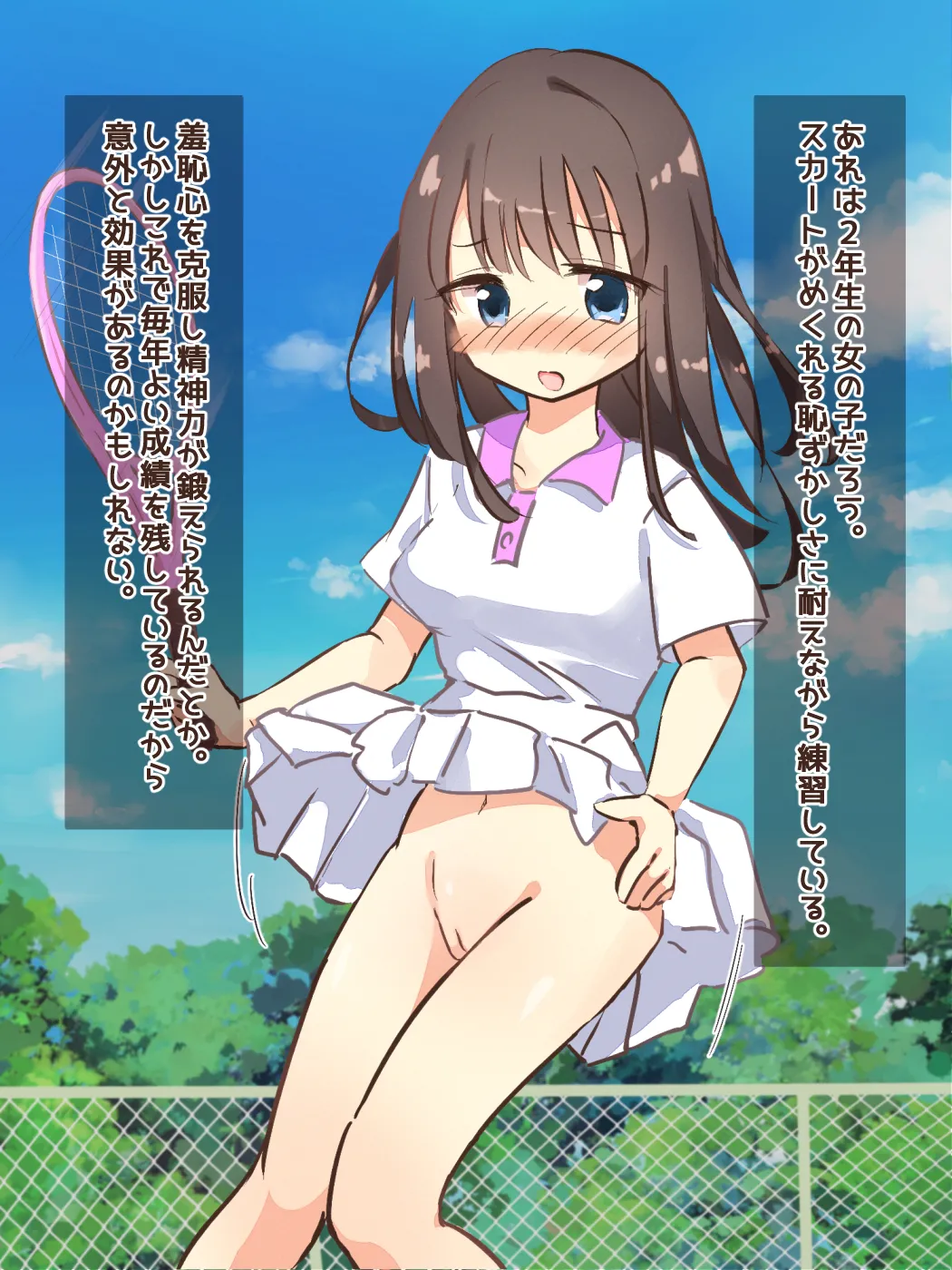 Kahanshin Hadaka! Joshi Tennis-bu no Nopan Renshuu Fuukei page 3 full