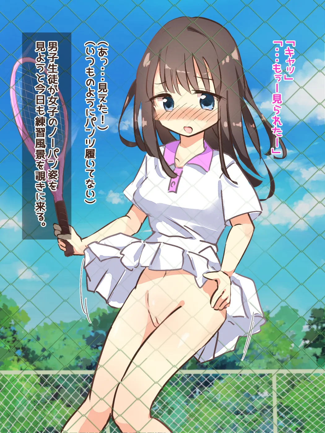 Kahanshin Hadaka! Joshi Tennis-bu no Nopan Renshuu Fuukei page 5 full