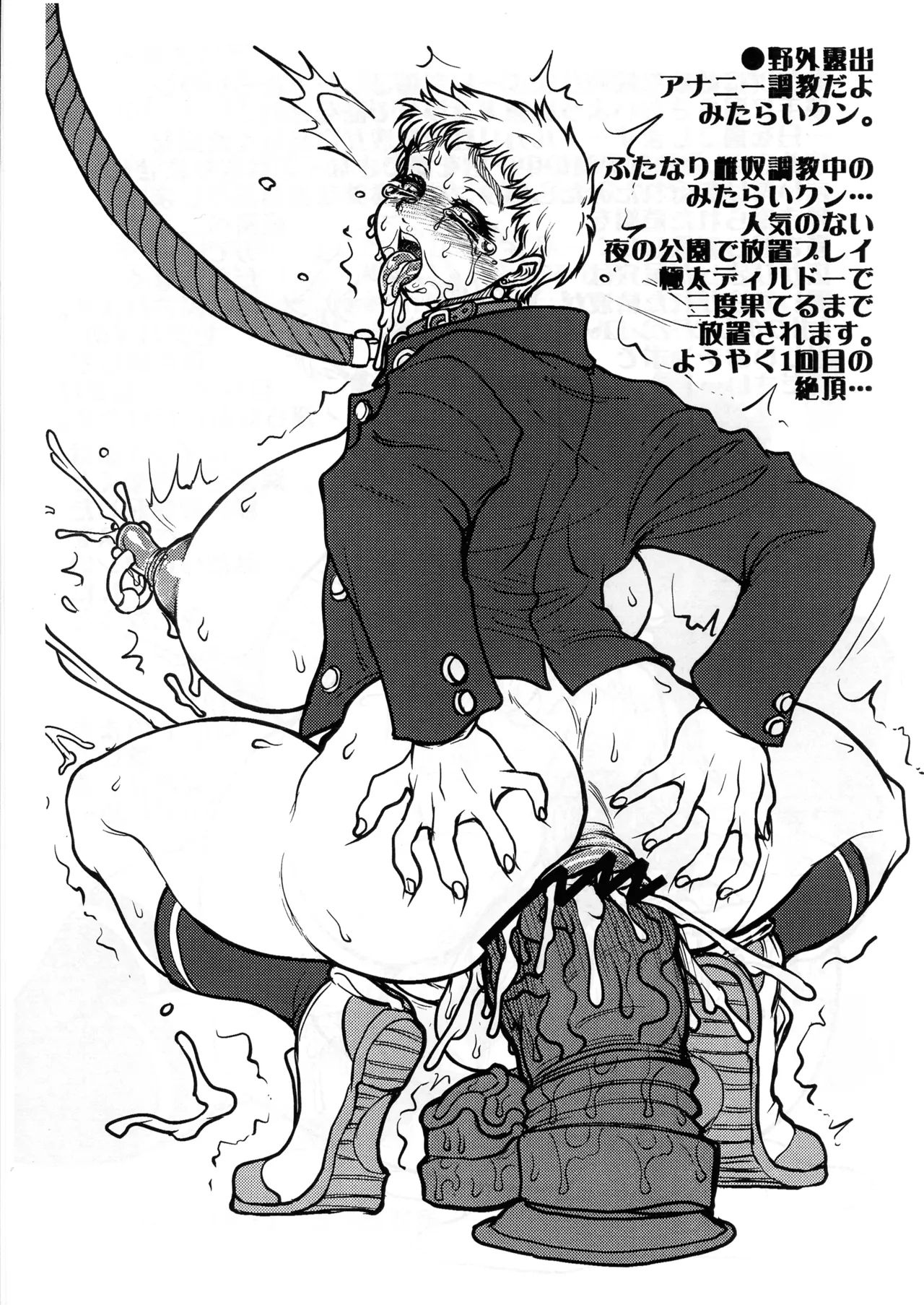 Itsumonoyatsu Futake 32 page 5 full