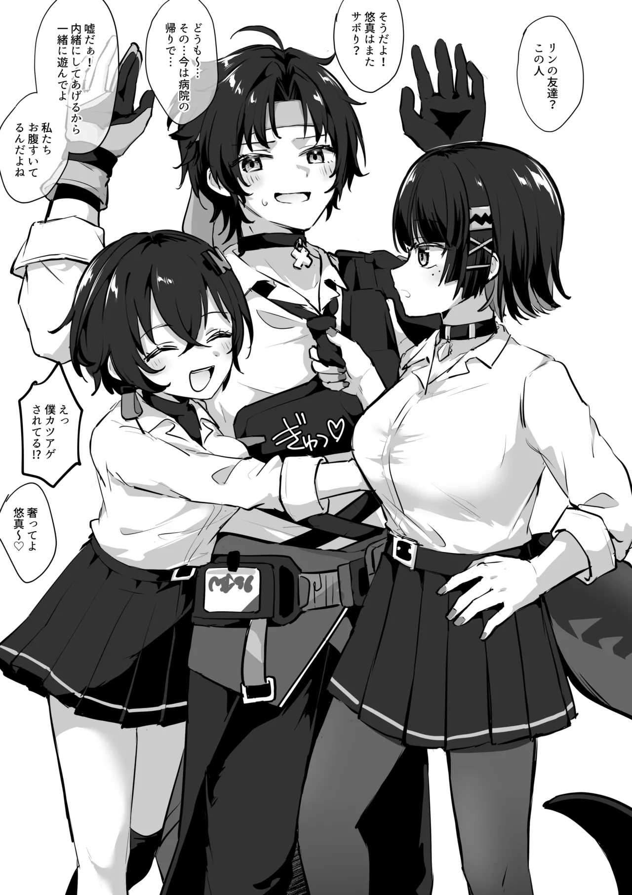 JK ni Takarareru Asaba Harumasa page 7 full