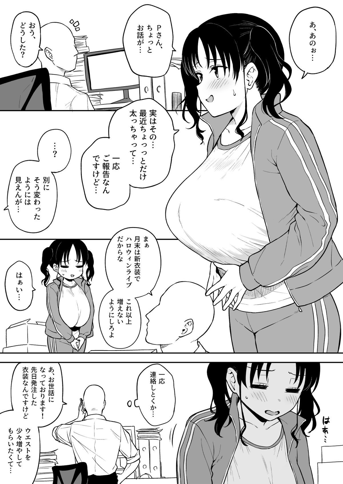 Halloween Live de Yarakashita Chounyuu Chika Idol-chan ni Oshioki Sex page 2 full