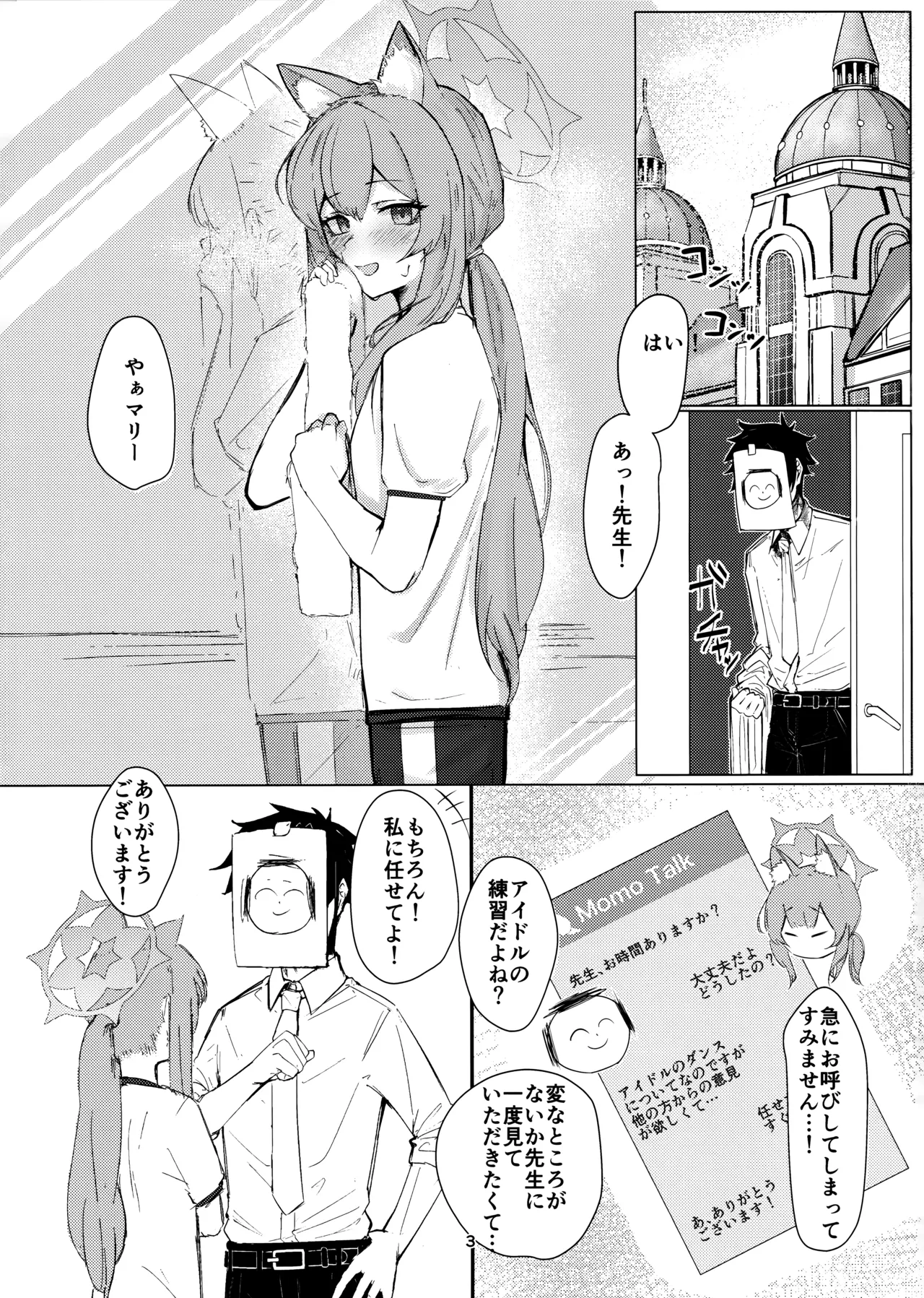 Anata Dake no page 2 full