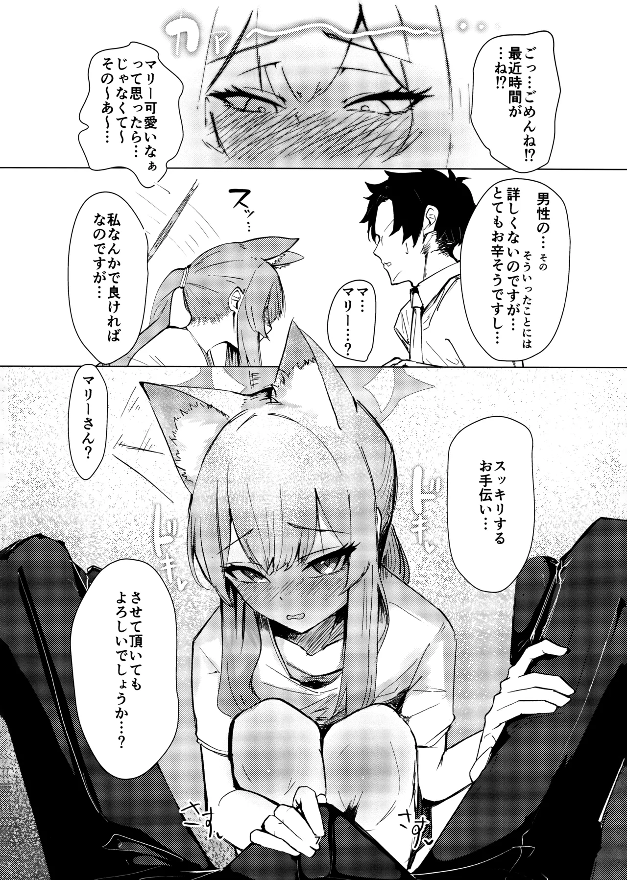 Anata Dake no page 6 full
