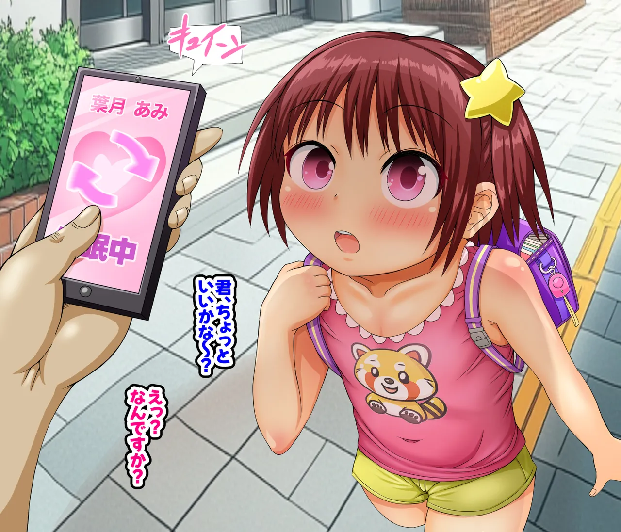 Loli Bitch Appli de Mesugaki wo Suki Houdai Okashite Mita 2 page 3 full