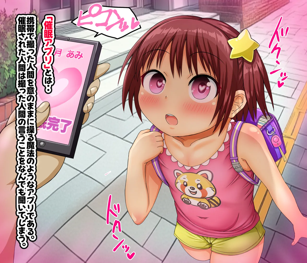 Loli Bitch Appli de Mesugaki wo Suki Houdai Okashite Mita 2 page 4 full