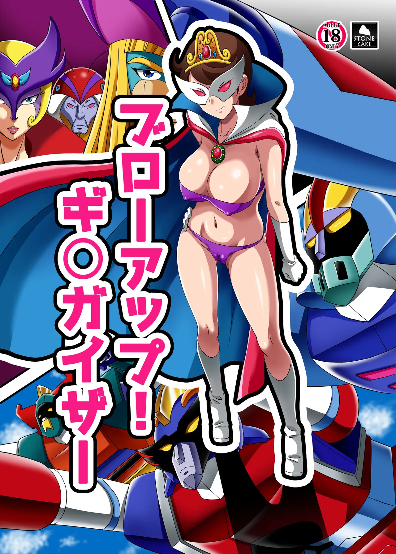 Blow up! Ginguiser page 1 full