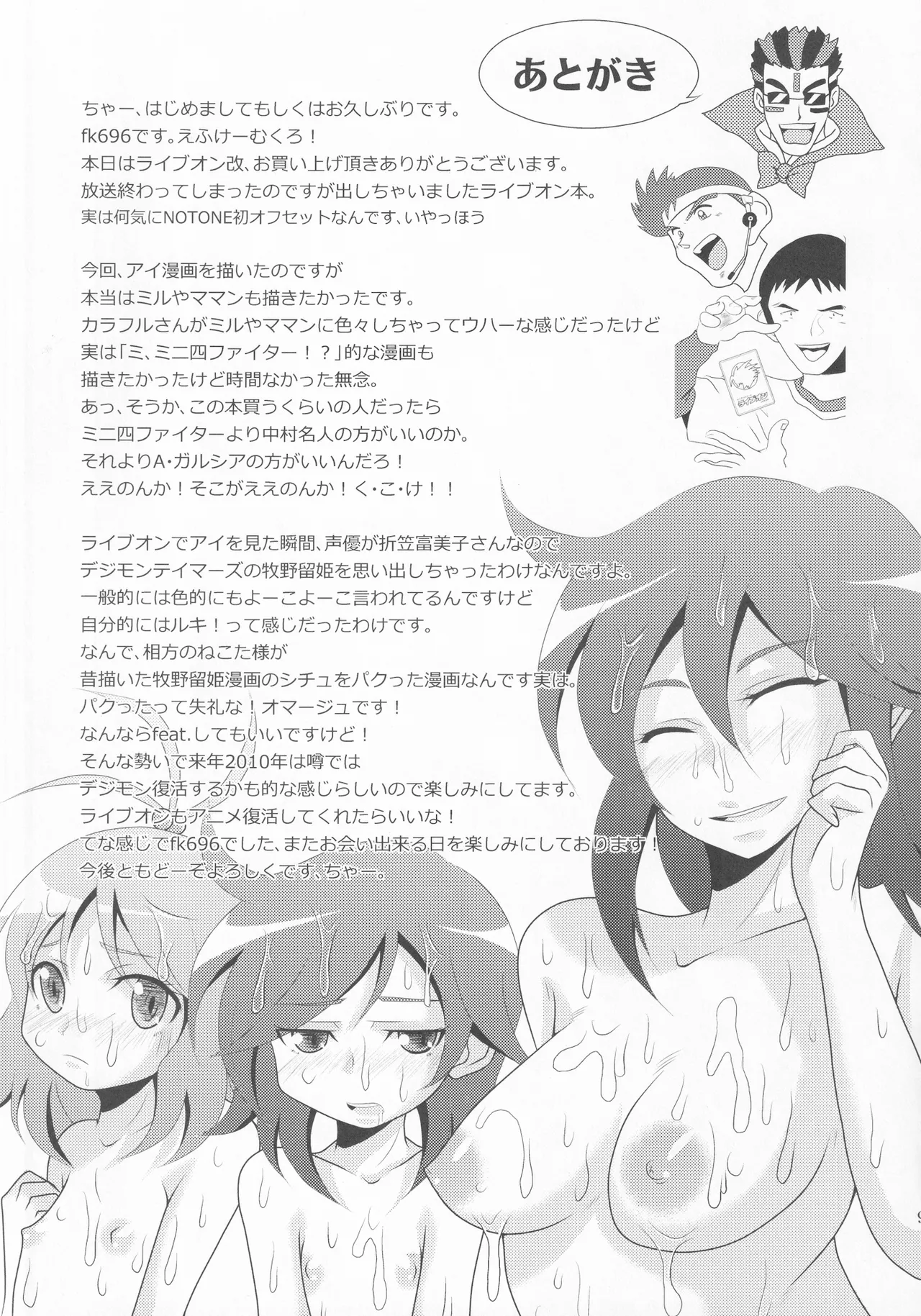 Live on Kai page 10 full