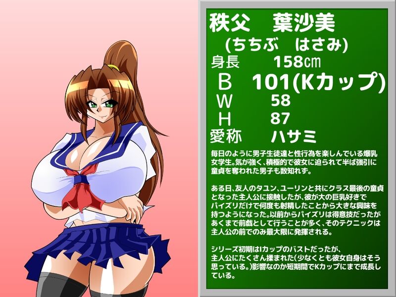 Chichibu Hasami Kcup Paizuri 10-match battle page 2 full