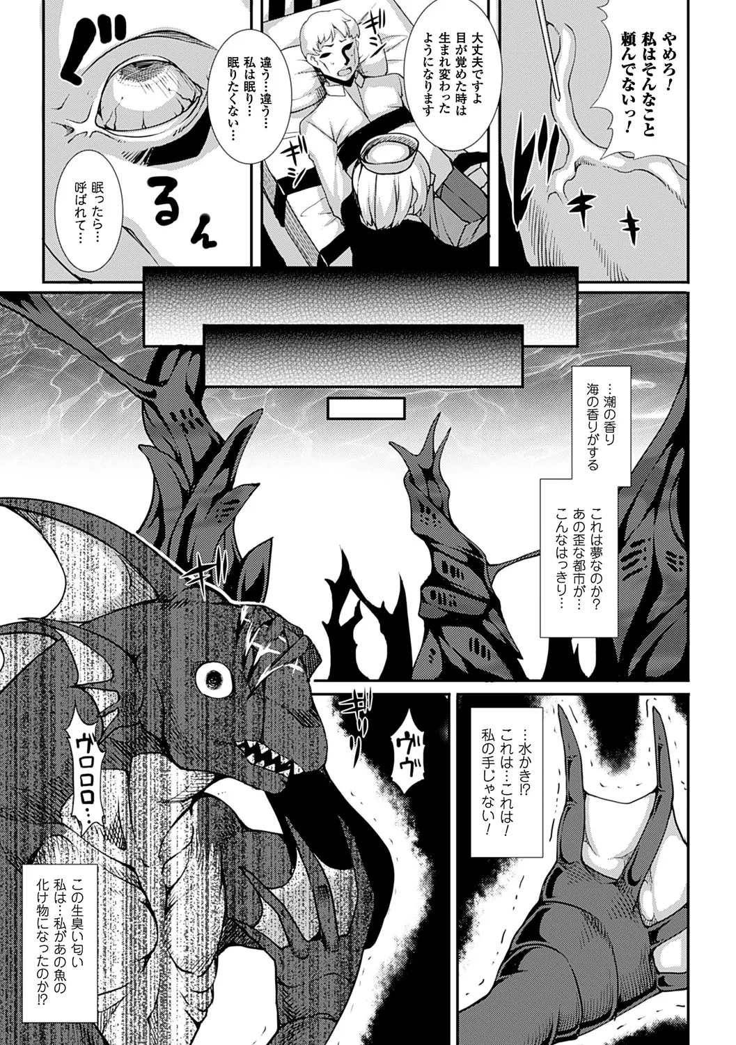 Aiyoku Gensou no Kai -Cthulhu Pregnant- page 8 full