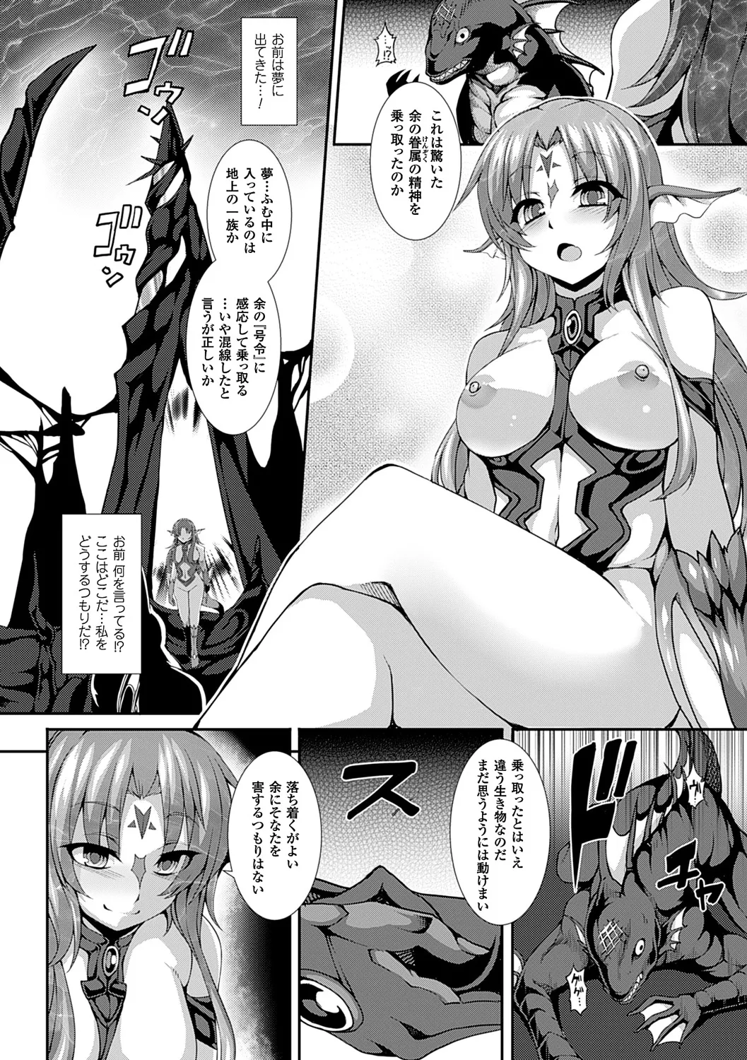 Aiyoku Gensou no Kai -Cthulhu Pregnant- page 9 full