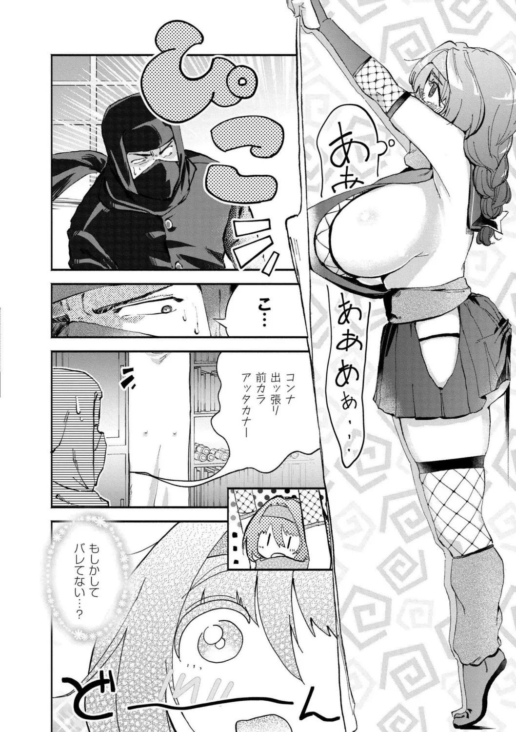 Oppai no Saisentan page 10 full