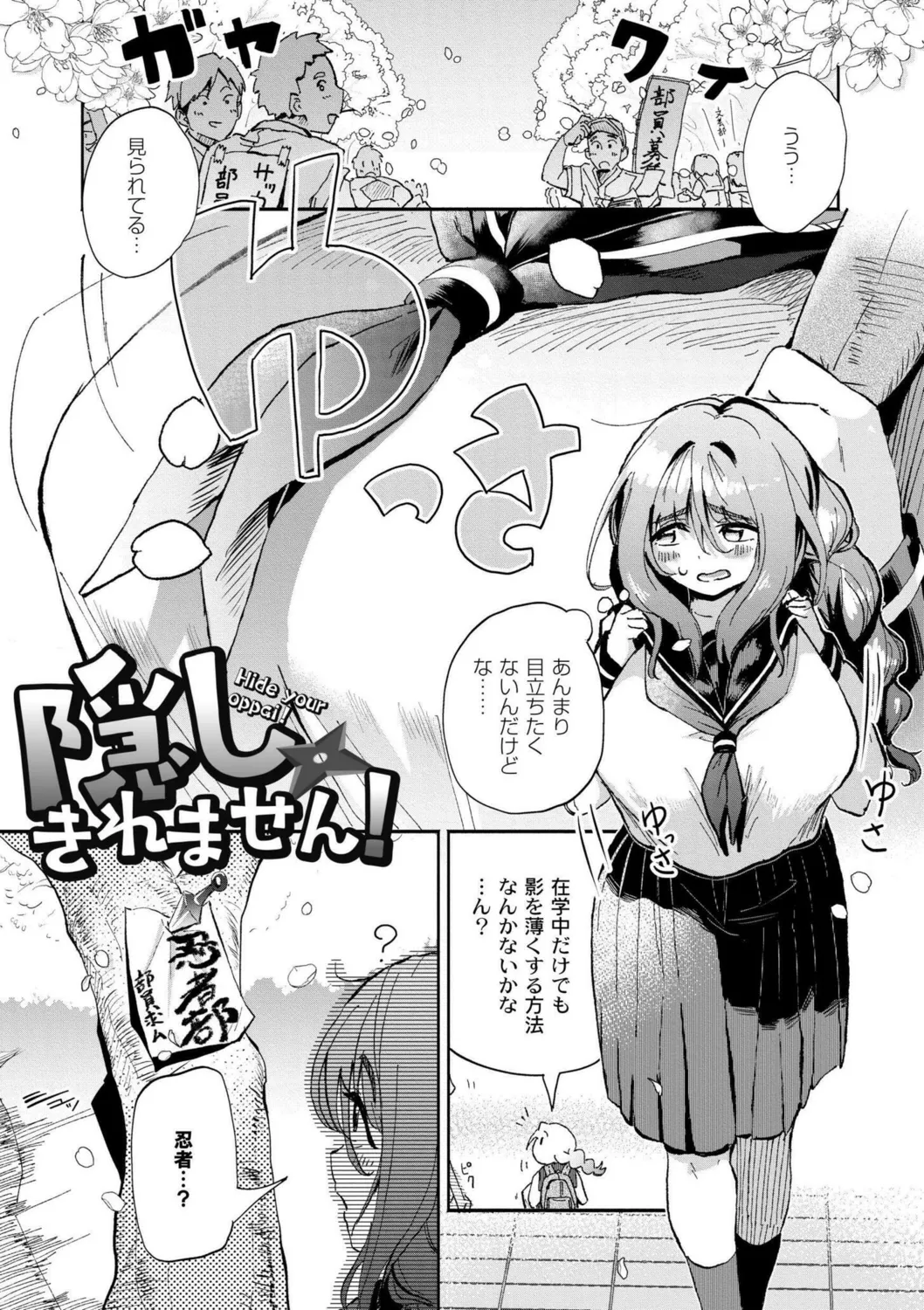 Oppai no Saisentan page 5 full