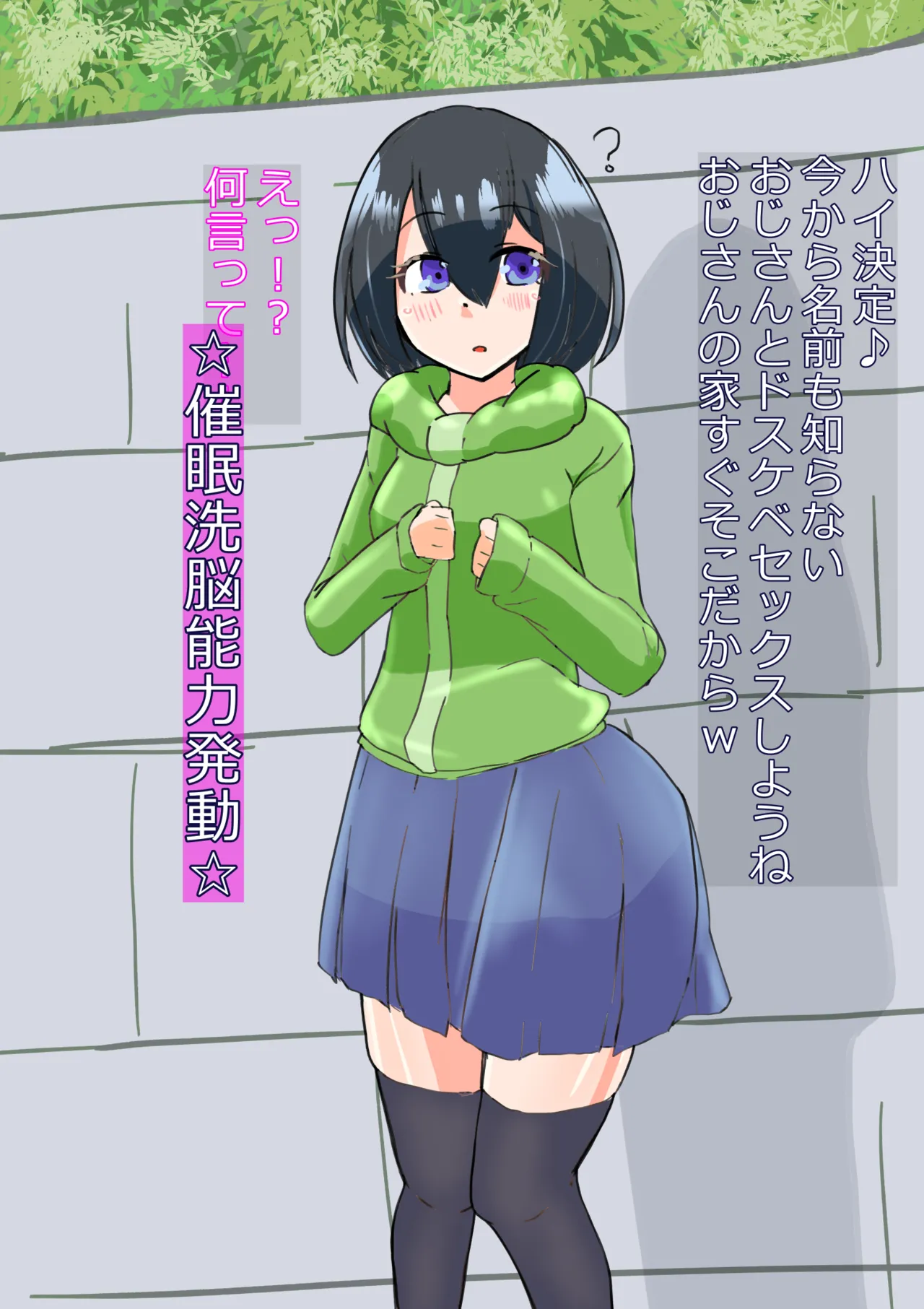 大人しそうな娘がいたので超能力で品定めしてみたら……♡- page 4 full