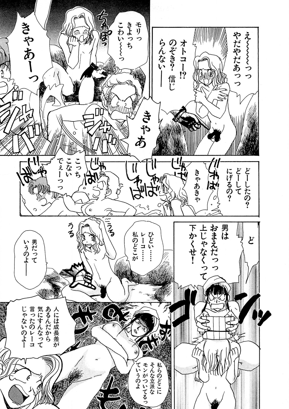 Trouble Quartetto page 10 full