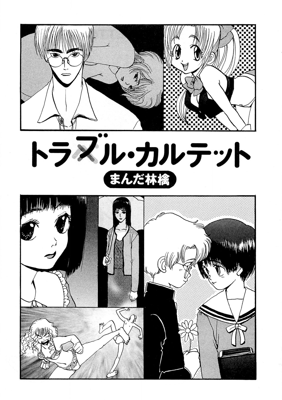 Trouble Quartetto page 2 full