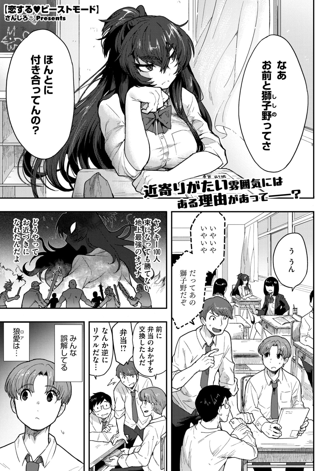 COMIC GAIRA Vol. 19 page 3 full