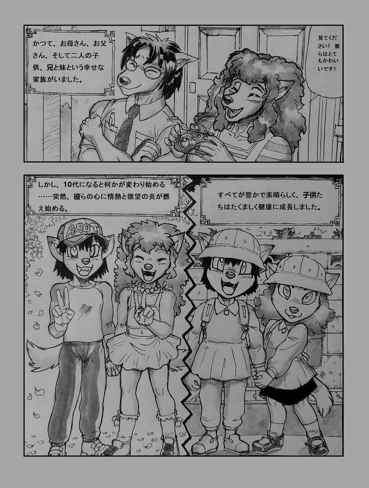 犬の家族の近親相姦物語 page 1 full