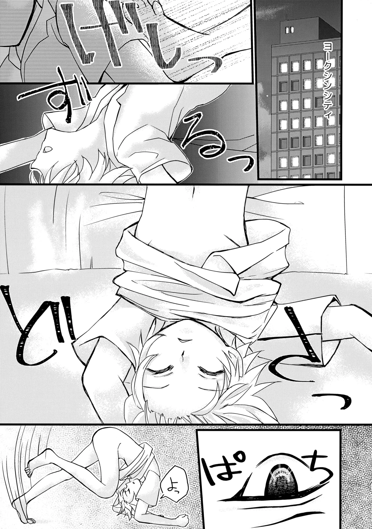 NoT Ready page 4 full