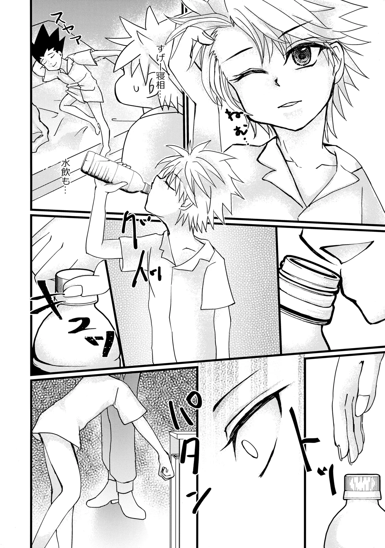 NoT Ready page 5 full