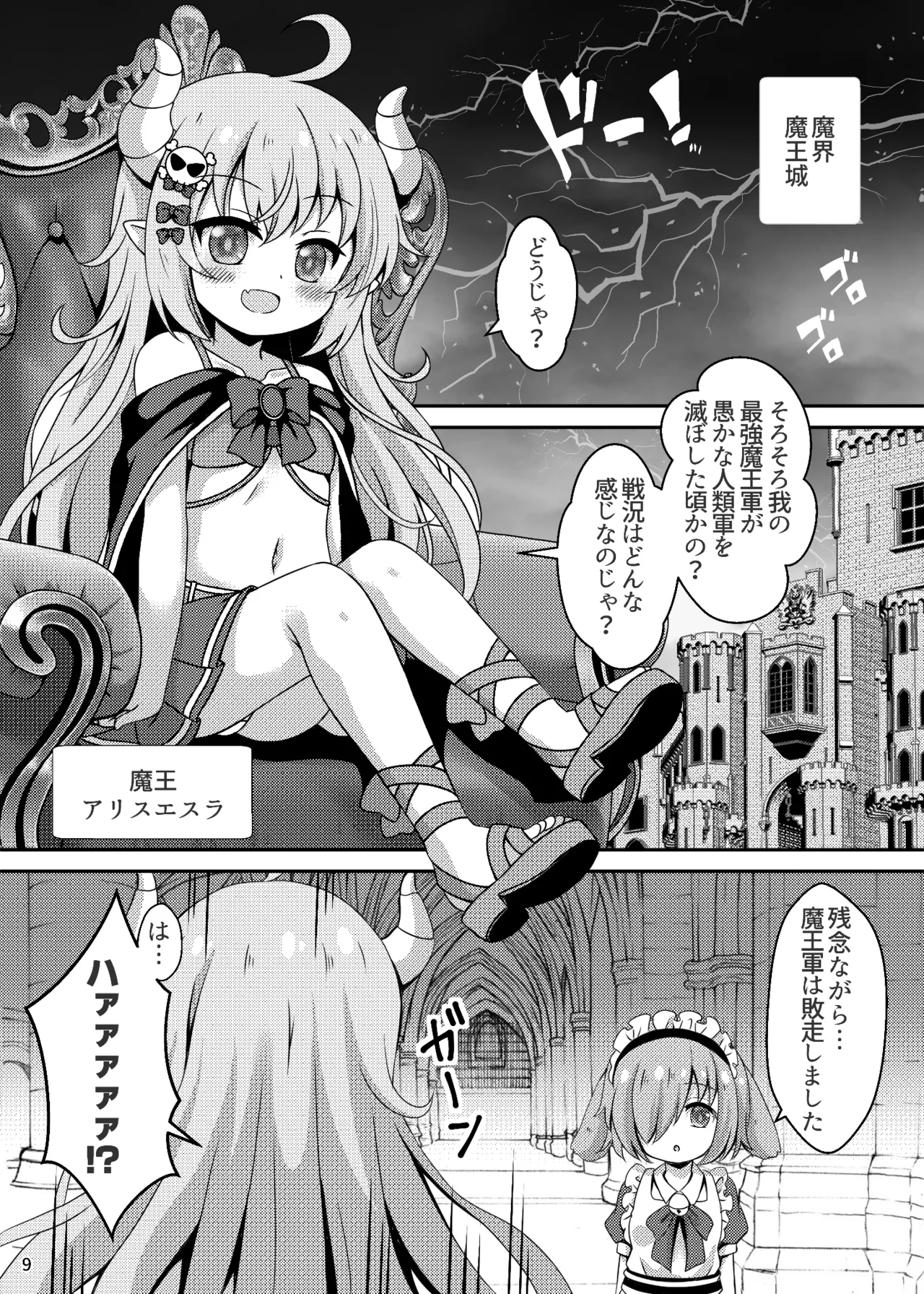 Demon Lord Seedbed Project page 10 full
