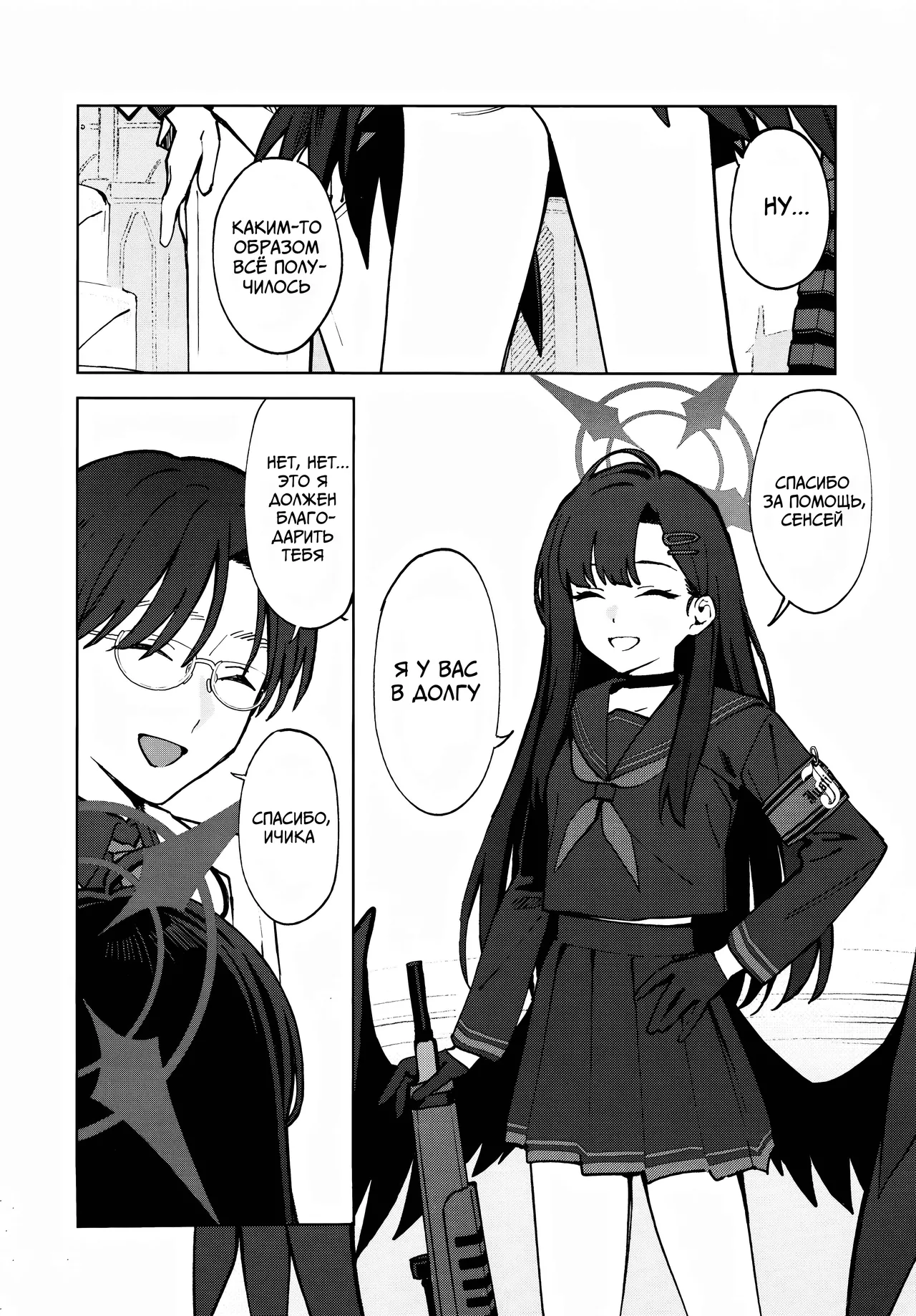 Sukissu! | Я тебя люблю! page 3 full