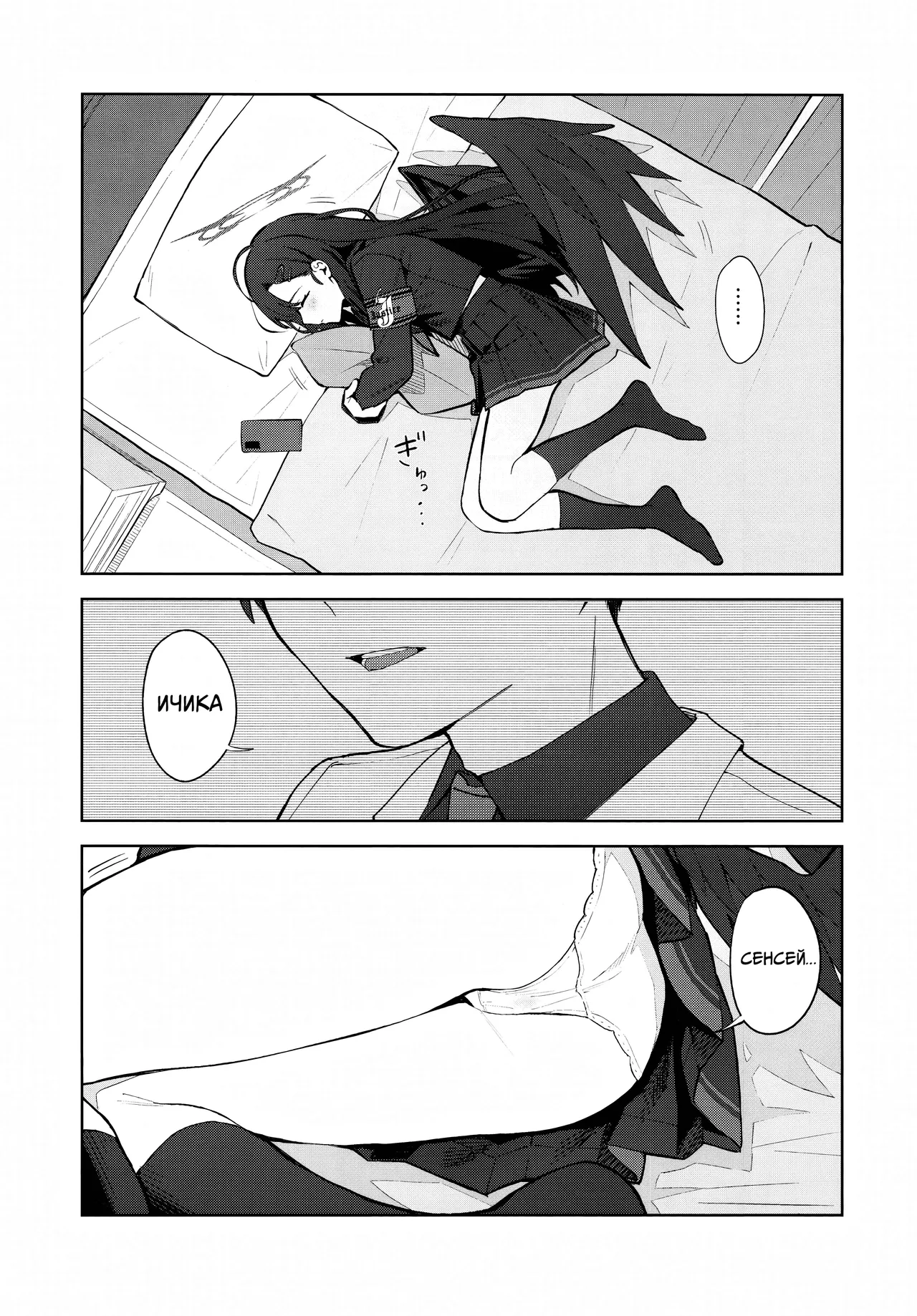 Sukissu! | Я тебя люблю! page 6 full