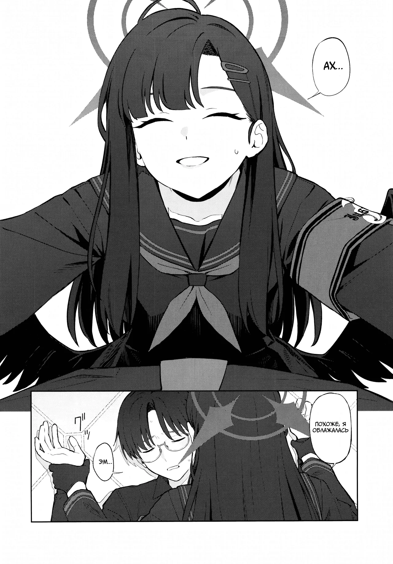 Sukissu! | Я тебя люблю! page 9 full