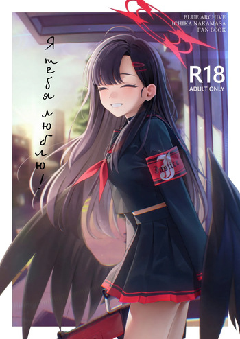 Sukissu! | Я тебя люблю! cover