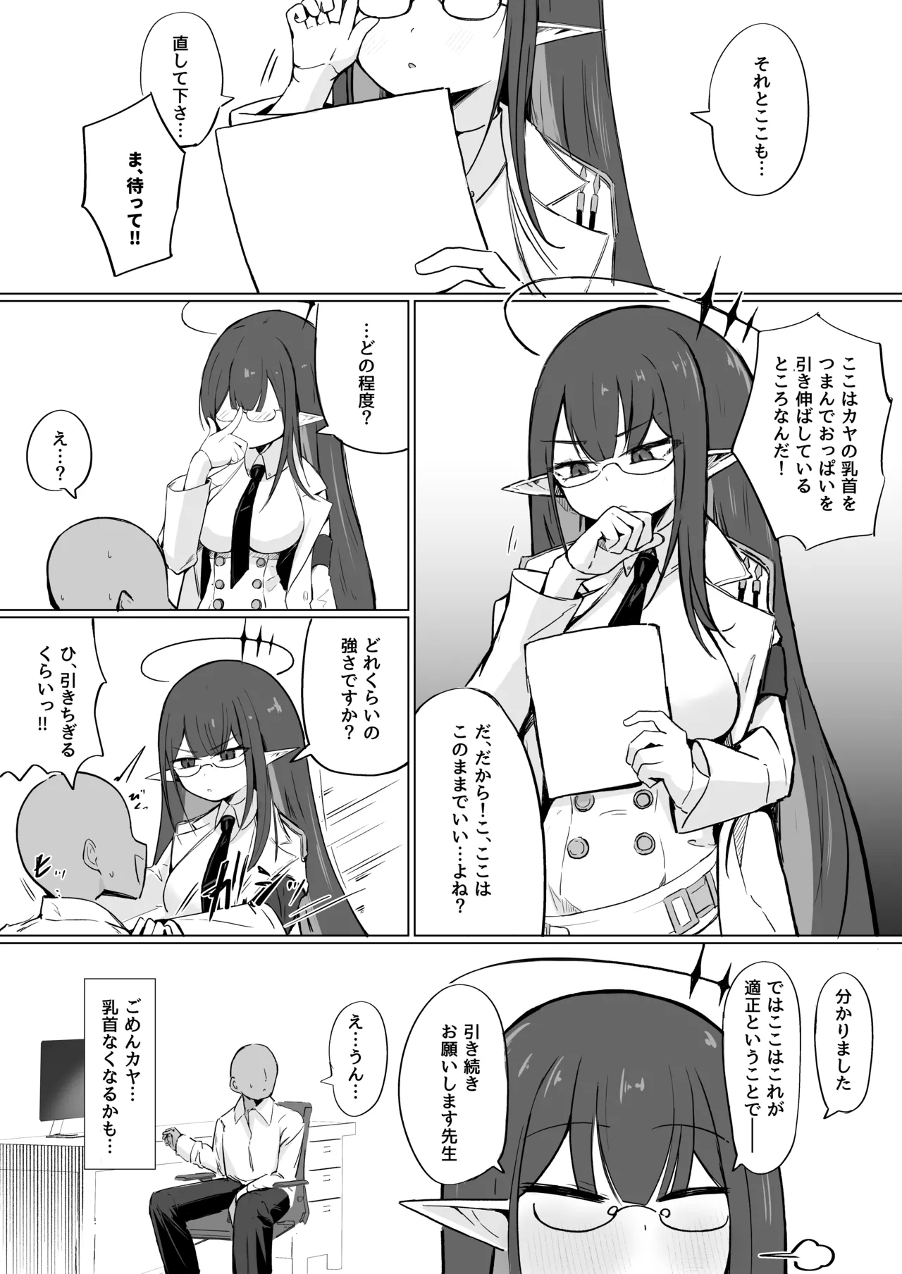 RinKaya page 2 full