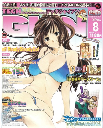 TECH GIAN 2004-08 cover