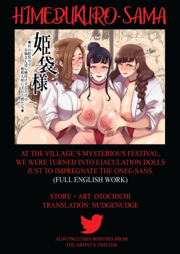 Himebukuro-Sama | At the Village's Mysterious Festival, We Were Turned Into Ejaculation Dolls Just To Impregnate the Onee-sans cover