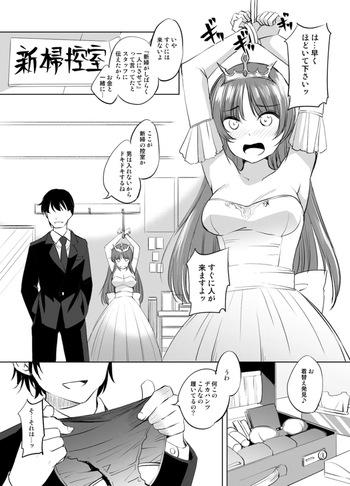 Fīna famu āshuraito-sama manga guresuke-ban（Yoake Mae Yori Ruriiro na） cover