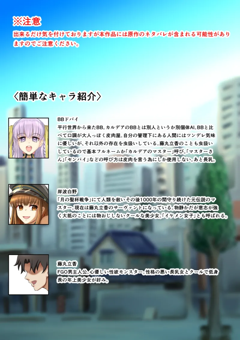 Bakunyū Serebu Hinkon Mechiku Botsuraku-roku page 7 full