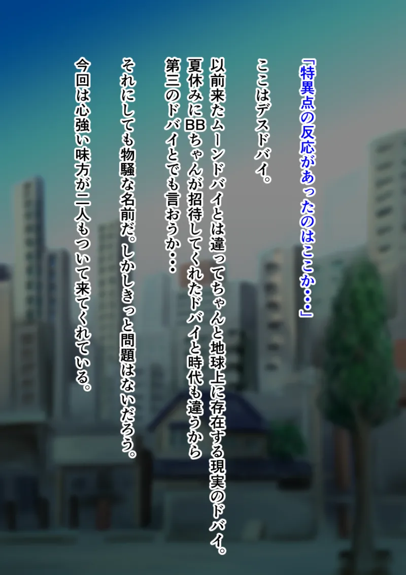 Bakunyū Serebu Hinkon Mechiku Botsuraku-roku page 8 full