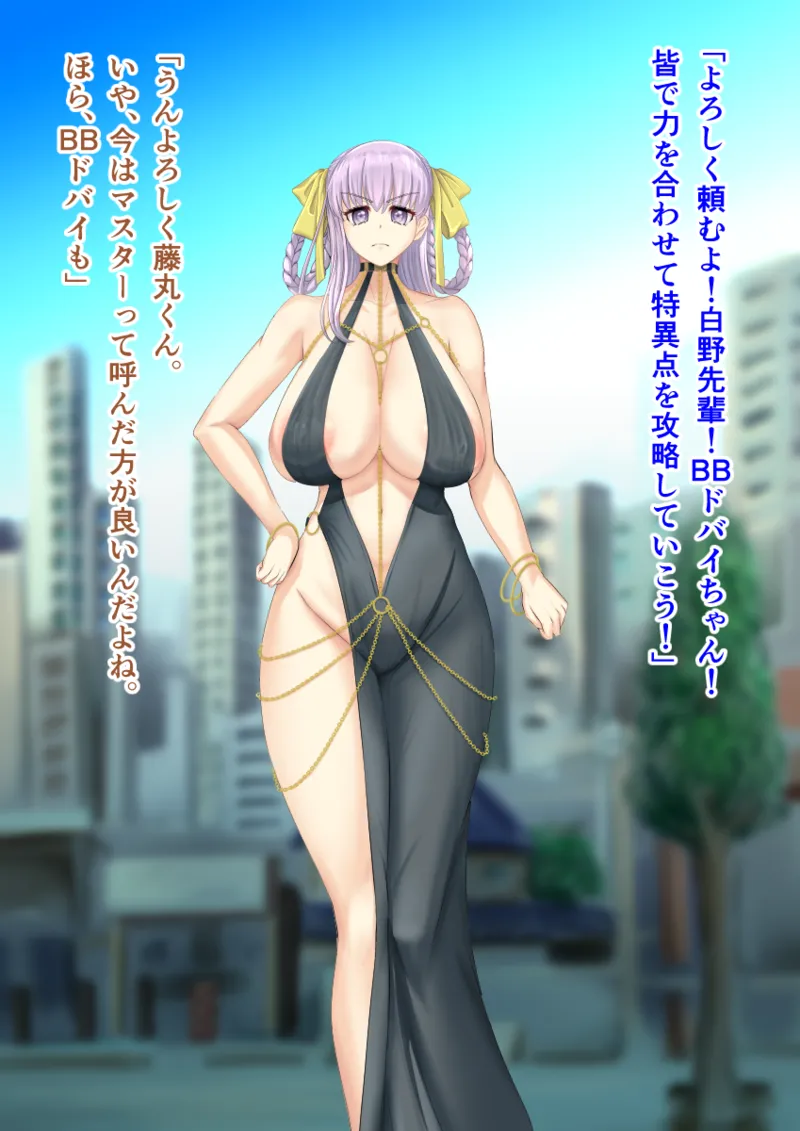 Bakunyū Serebu Hinkon Mechiku Botsuraku-roku page 9 full