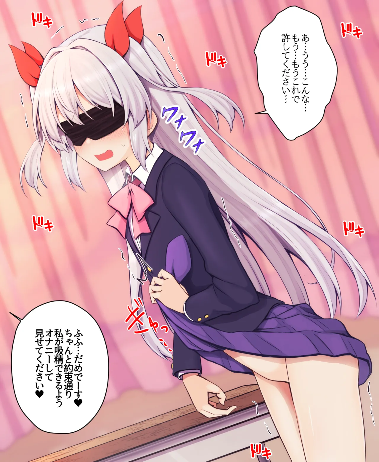 【目隠し.ver】サキュバスに見られながらオナニーさせられる女の子 page 1 full