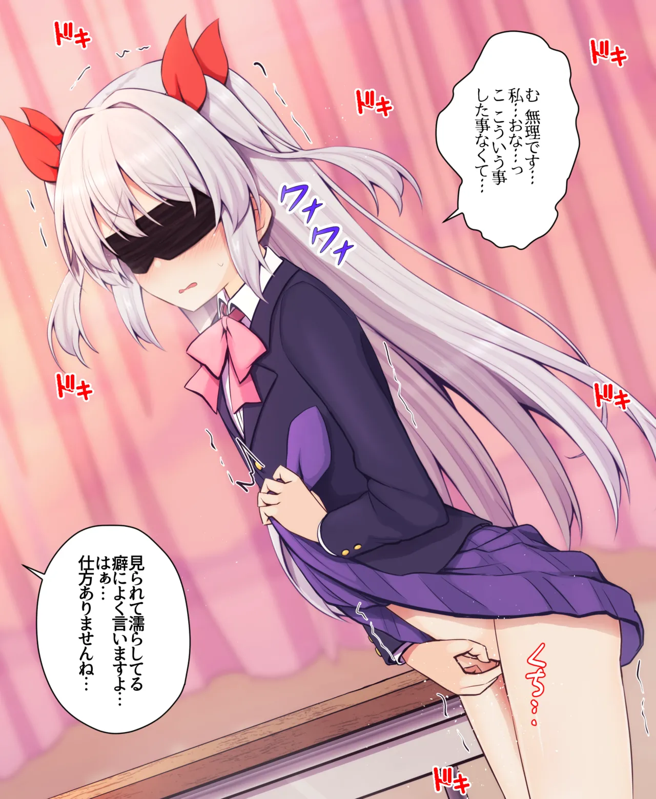 【目隠し.ver】サキュバスに見られながらオナニーさせられる女の子 page 2 full