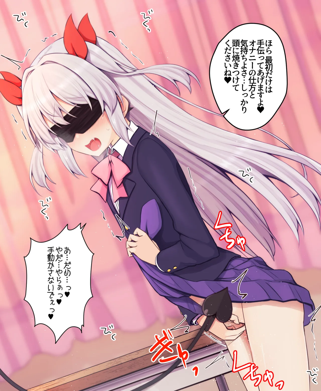 【目隠し.ver】サキュバスに見られながらオナニーさせられる女の子 page 3 full